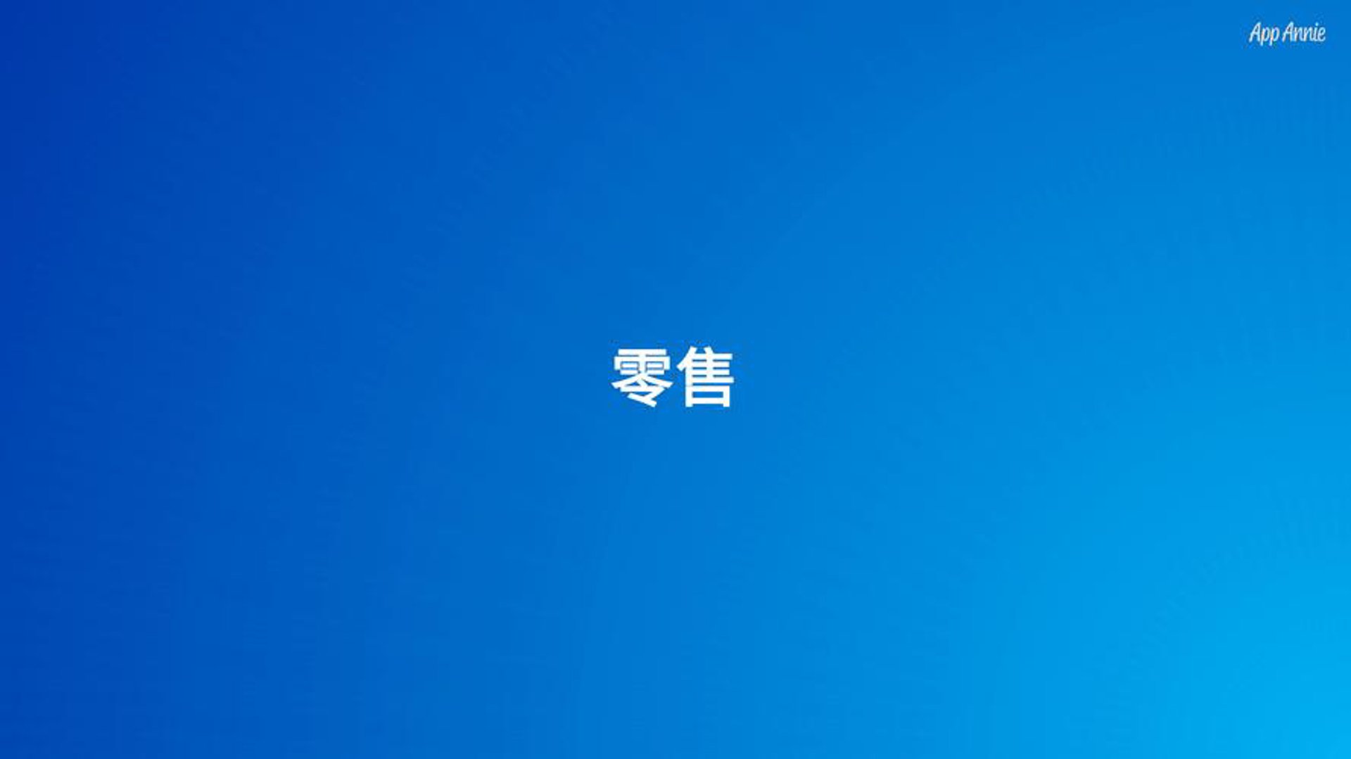 批莫服装